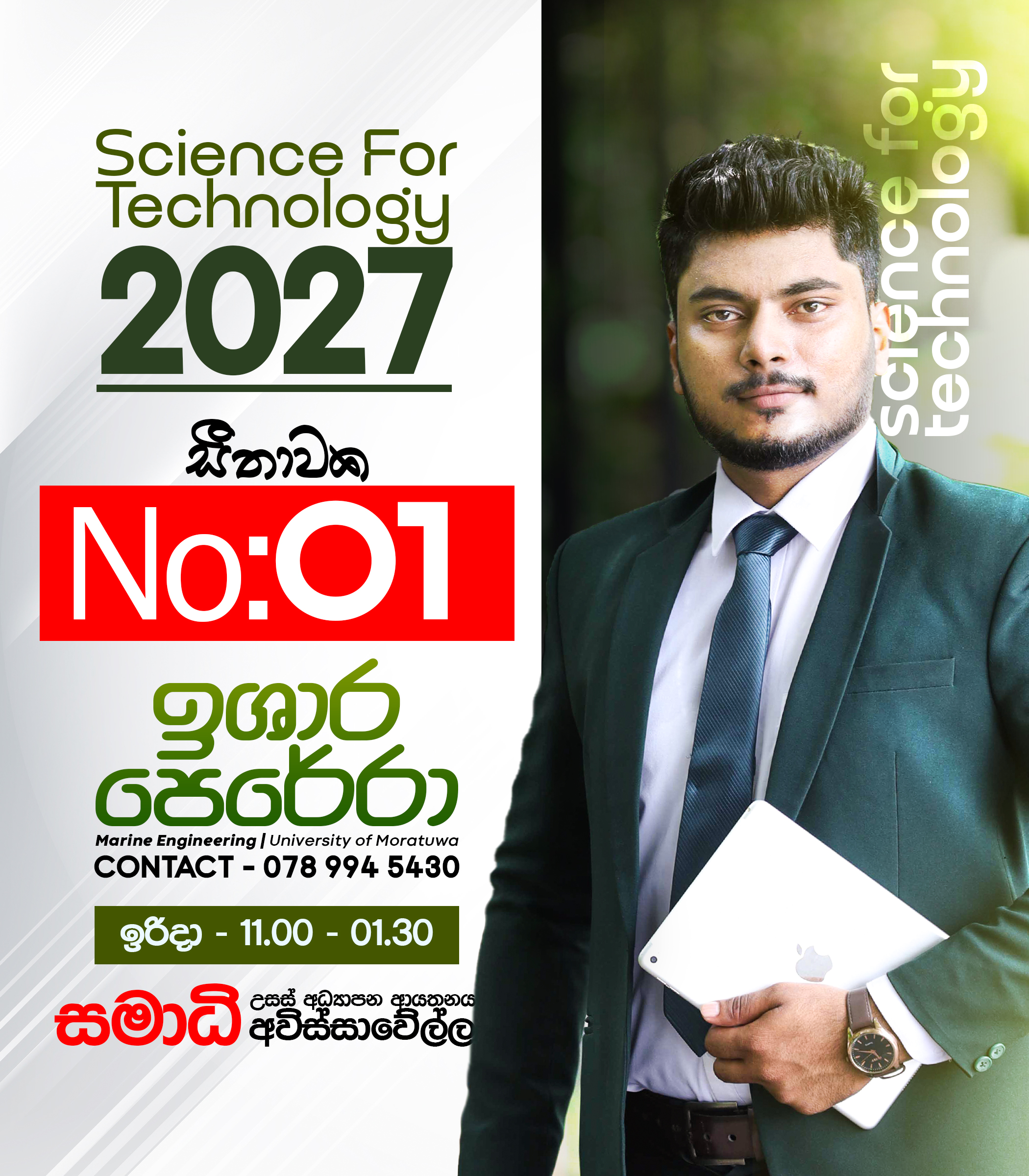 Graphic Design - Course Advertisement